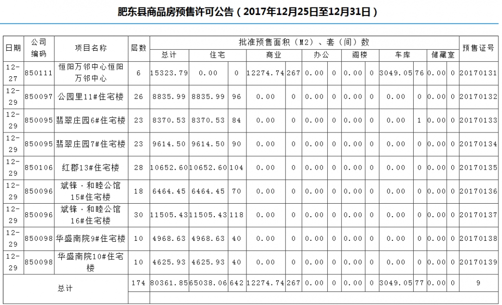 QQ浏览器截图20181010175115.png