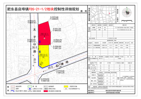 肥东店埠镇拆迁人口补偿标准_肥东店埠镇拆迁规划图
