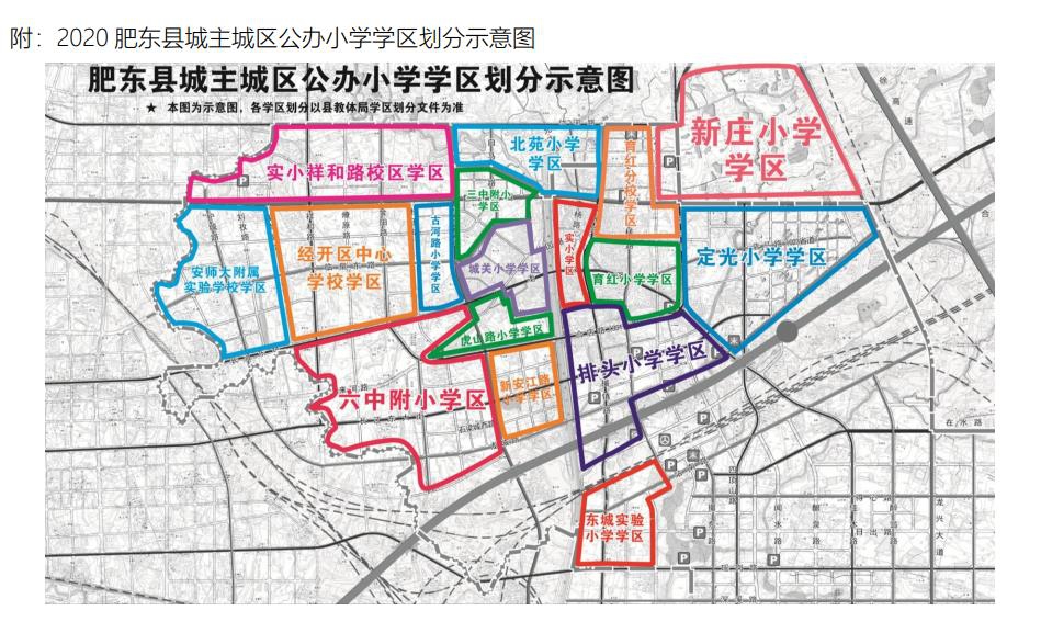 肥东县历年GDP_关于2021年肥东县城和经济开发区小学学区范围划分的通知