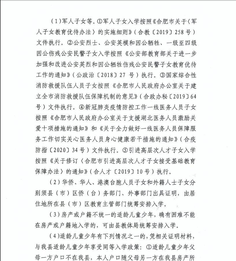 肥东2020年经济总量_合肥肥东2020年规划图
