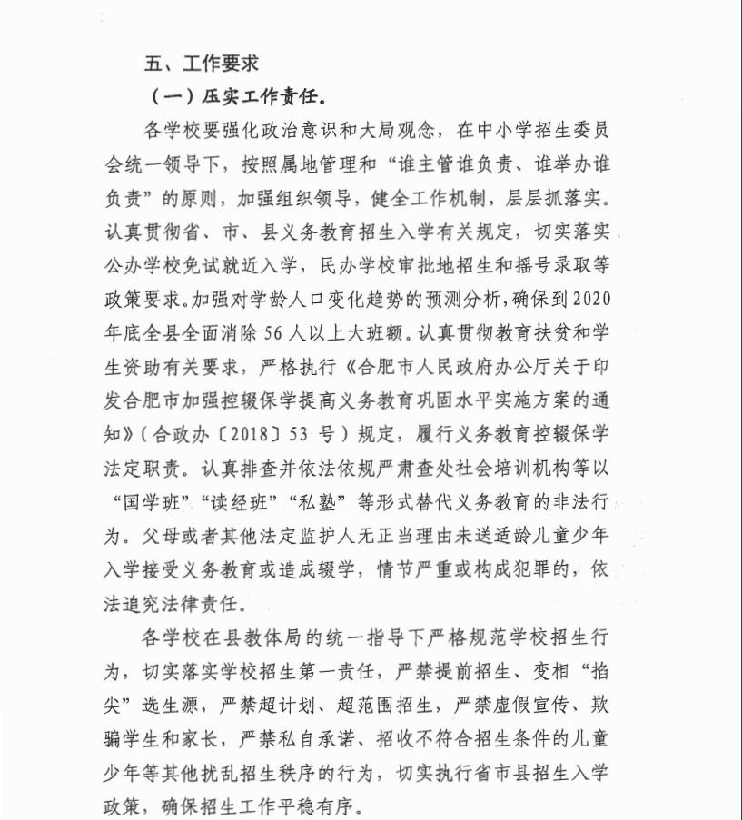 肥东2020年经济总量_合肥肥东2020年规划图