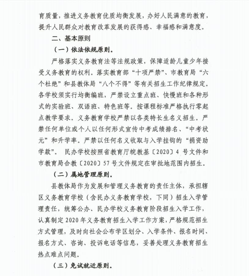 肥东2020年经济总量_合肥肥东2020年规划图