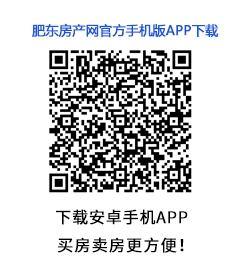 肥东房产网app.jpg