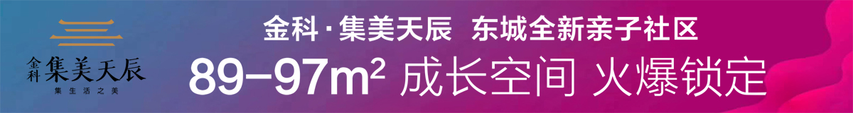 集美天成