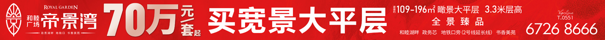 和睦广场